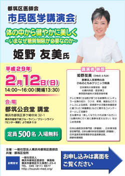 姫野 友美氏 姫野 友美氏