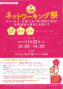 詳細はこちら - 秋田県女性会館