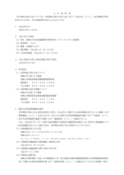 （委託番号242） （PDF 170.0KB）
