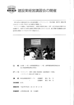 協会の動き・NEWS9