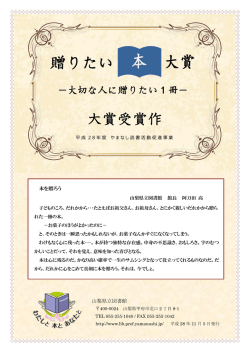 贈りたい本大賞」リーフレット