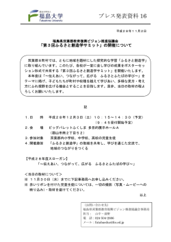 プレス発表資料 16