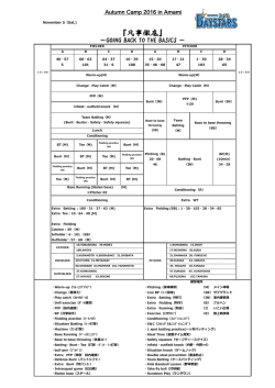 （土）の練習メニュー（PDF形式）