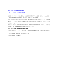詳細はこちら - 兵庫県トライアスロン協会