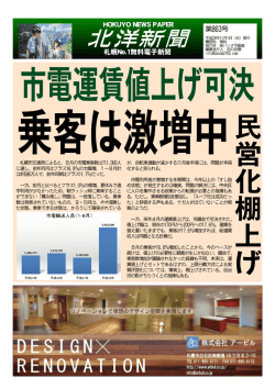北洋新聞