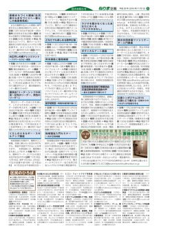 講座「和」を学ぶシリーズ 茶掛鑑賞入門（PDF：456KB）