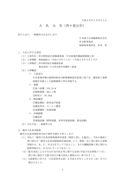 串木野国家石油備蓄基地 中央変電所棟耐震補強