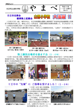 学校だよりH28.11.1(PDF形式 1024キロバイト)