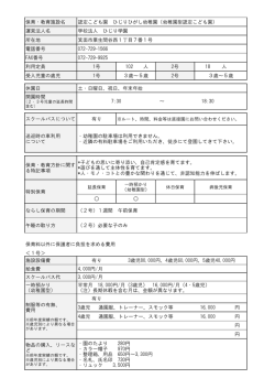 プロフィール（PDF：62KB）