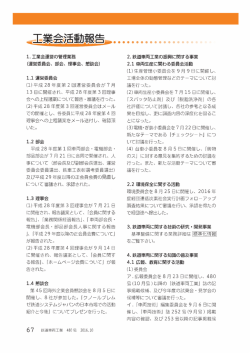 HP専用 - 日本鉄道車輌工業会