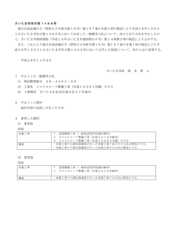 （昭和22年政令第16号）第167条の6第