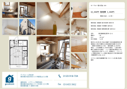 63,000円 管理費 3,000円
