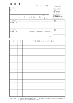 Page 1 Page 2 応募の動機、 特技、 好きな学科など 過勤時間 約 時間