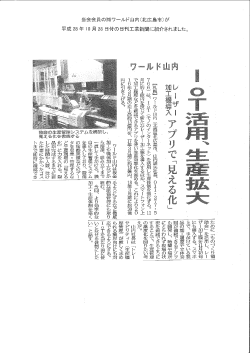 ワールド山内（北広島市）