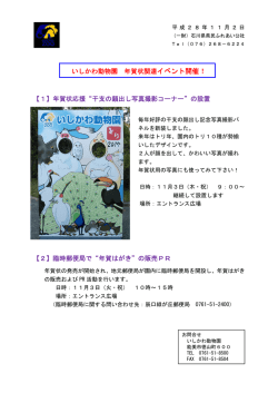 イベント開催！