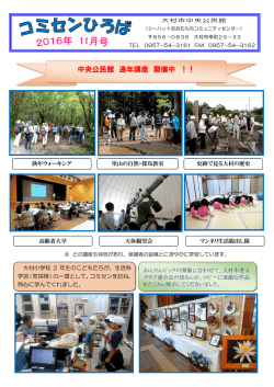 中央公民館 通年講座 開催中