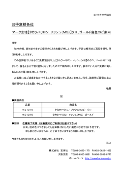 詳細PDFはこちら