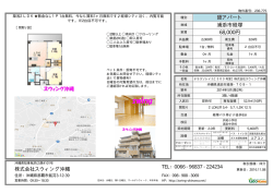 貸アパート 浦添市経塚 68,000円 株式会社スウィング沖縄
