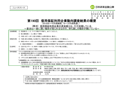 （2016年7-9月期実績、10-12月期見通し）(PDF