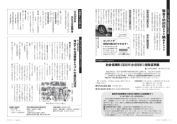 （国民年金保険料）控除証明書、年末調整と青色決算説明会