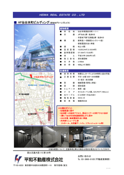 HEIWA REAL ESTATE CO．