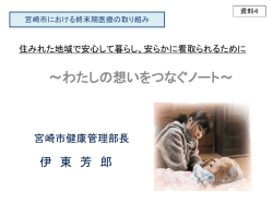 ～わたしの想いをつなぐノート～