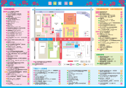 本館南側駐車場 下落合プール駐車場 本館身障者駐車場