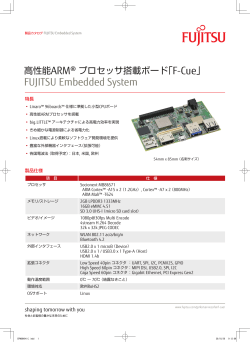 製品カタログ - Fujitsu