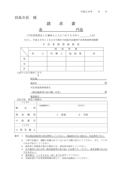 請 求 書