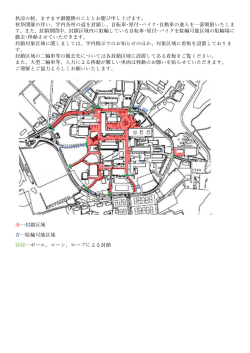 秋涼の候、ますます御健勝のこととお慶び申し上げます。 秋祭開催の伴い