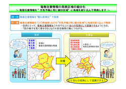 別紙[PDF形式: 216KB]
