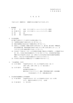 本部 スタジオ用フレームシンクロナイザーの製作