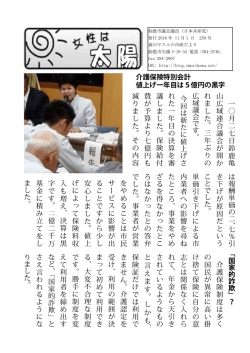 一 〇 月 二 七 日 鈴 鹿 亀 山 広 域 連 合 議 会 が 開 か れ ま し た。 三