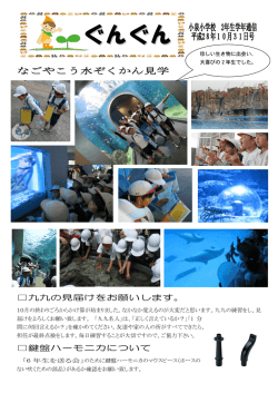 学年通信 2年 ぐんぐん