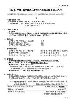 プログラム募集要領