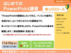 学修支援室プログラム