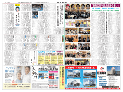 創刊20周年記念感謝の集い