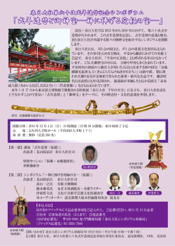 式年造替と御神宝―神に捧げる究極の宝