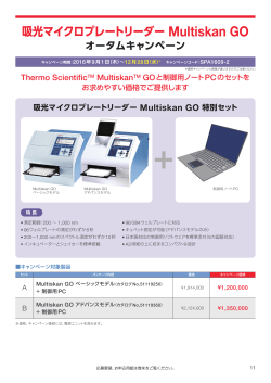 PDFをダウンロード - Thermo Fisher Scientific