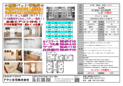 アサヒ住宅株式会社