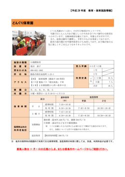 募集案内(PDF形式:216KB)