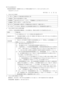 工事概要 管きょ更生工 φ250-752.72m