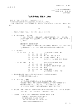 平成21年 6月 2日 - 一般社団法人 火力原子力発電技術協会