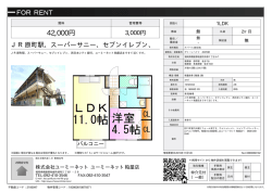 資料PDF - ユーミーネット