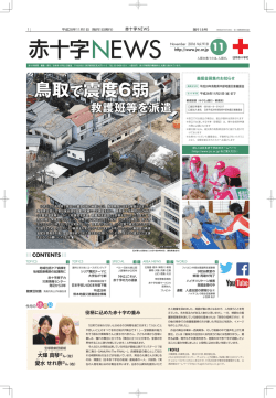 ペルー日本大使公邸人質事件から 20年