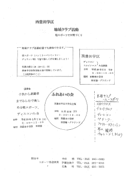 H28西豊田小広報誌