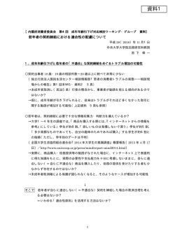 資料1 - 内閣府