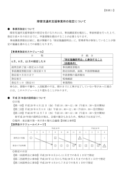 02_【別紙1】（PDF：118KB）