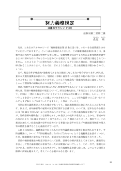 努力義務規定
