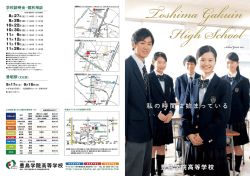 2017年度 学校案内パンフレット